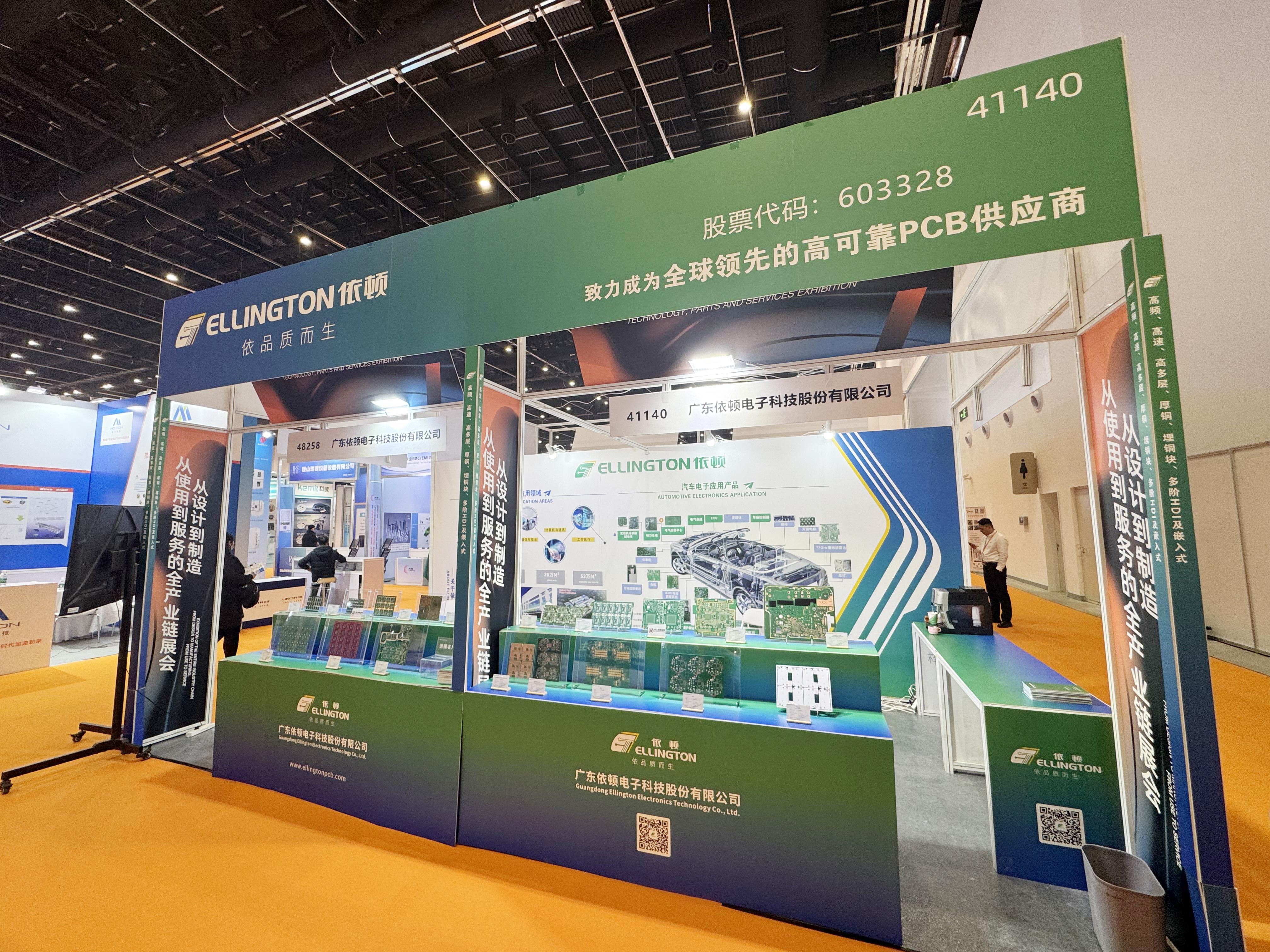 依頓電子亮相中國國際新能源汽車技術(shù)、零部件及服務(wù)展覽會(huì)，助力新能源汽車產(chǎn)業(yè)高質(zhì)量發(fā)展